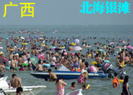  北海银滩及寸金(8+6)